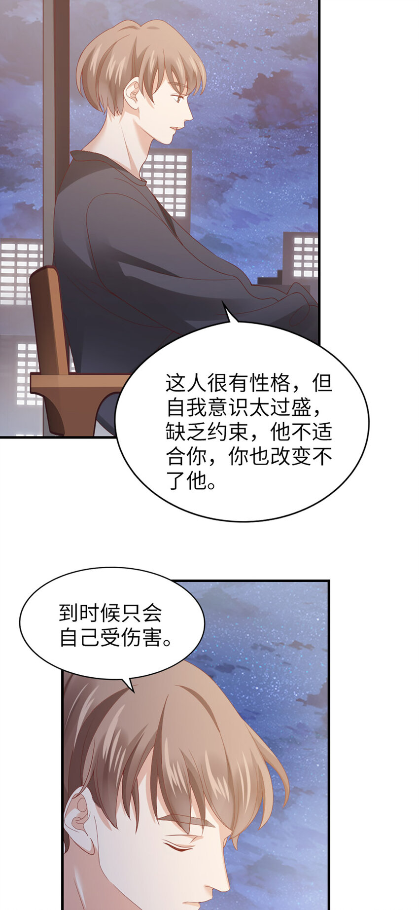 49 第48话-他不稳妥30
