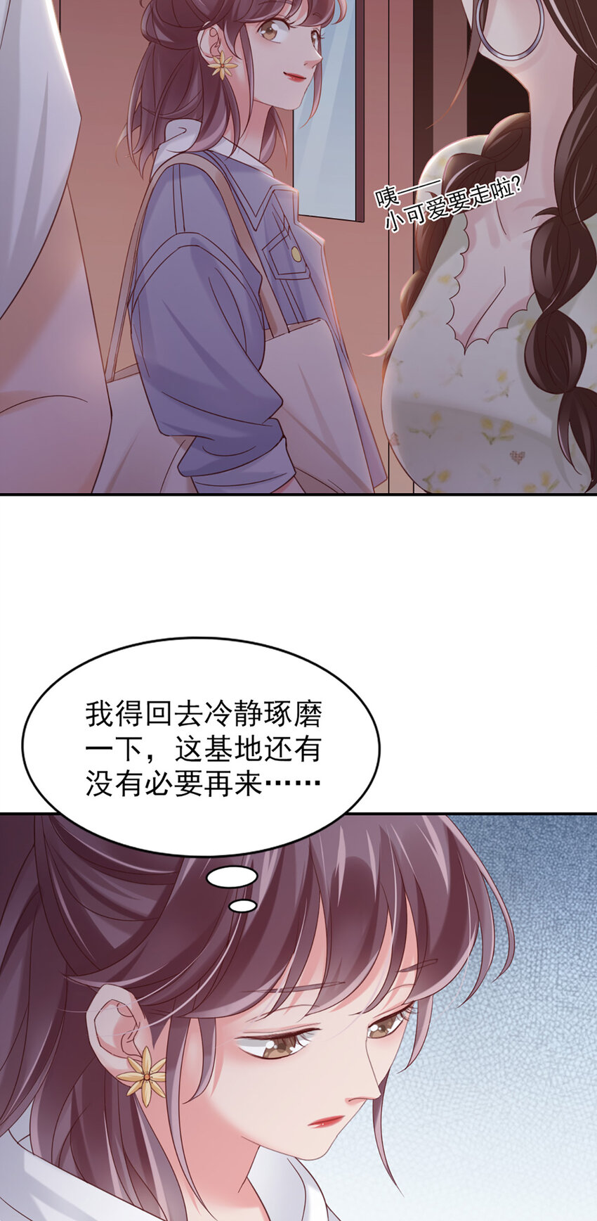 14 第14话-他怎么知道？34