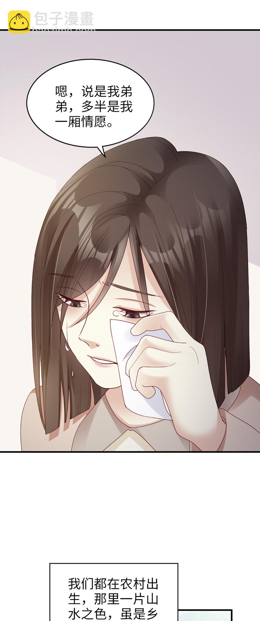 61 第60话-试探33