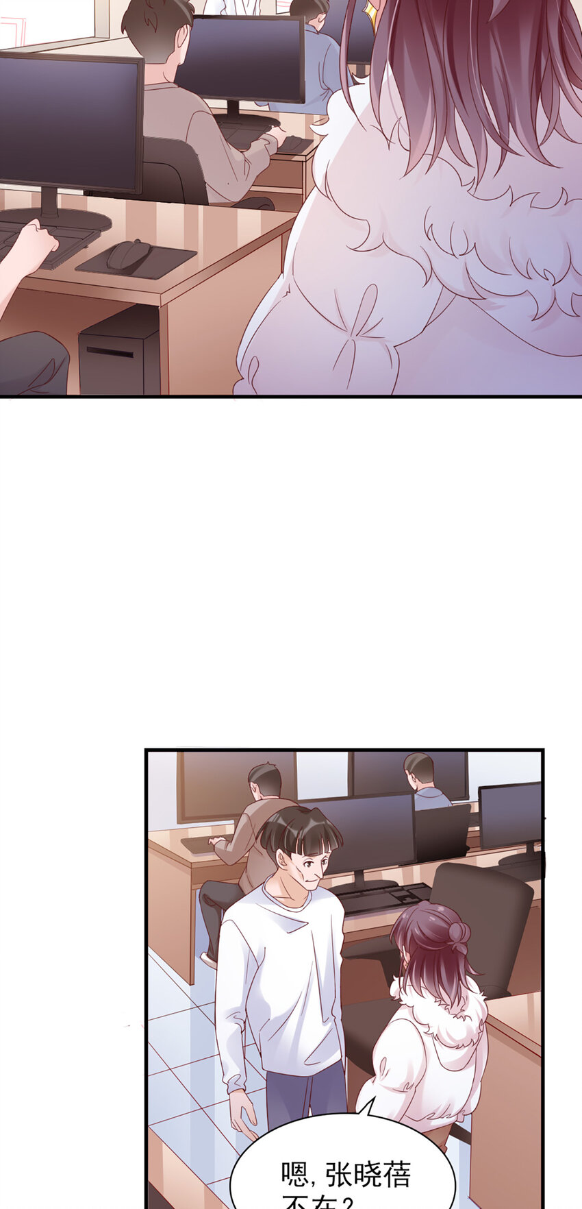 30 第30话-脑子让门挤了？44
