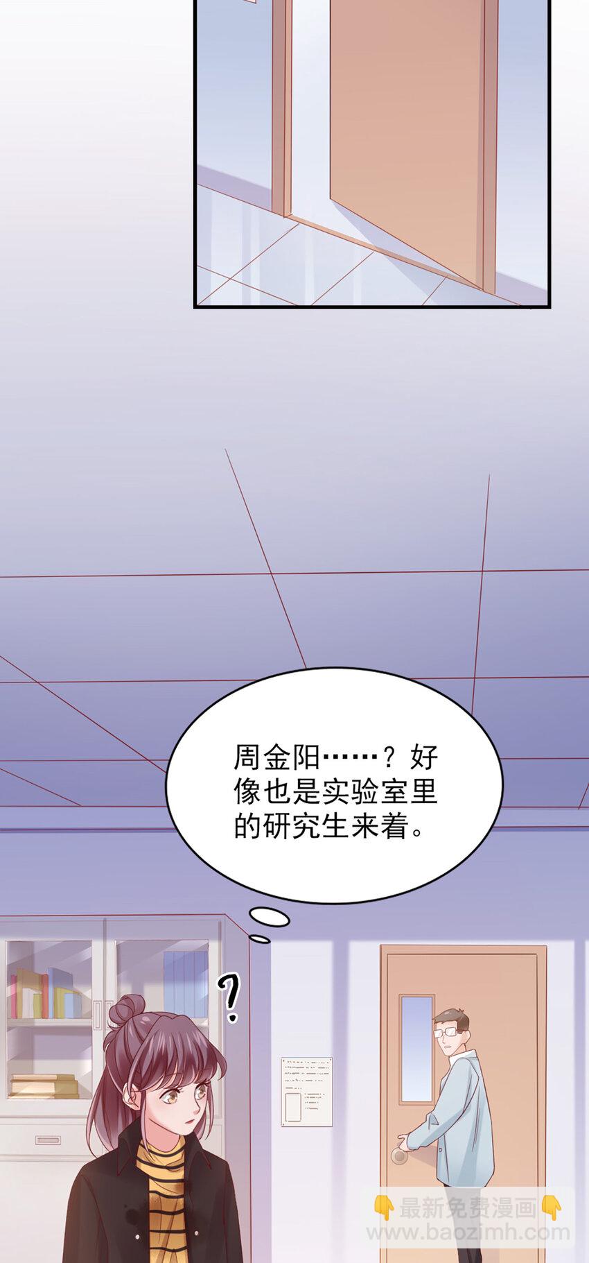 32 第32话-把老师当傻子？37