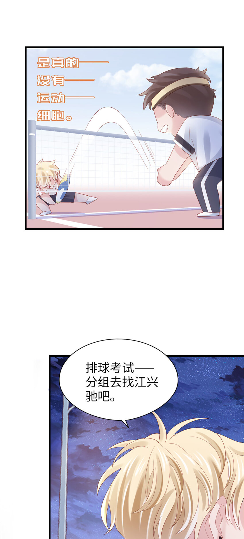 82 第81话-你的心思32
