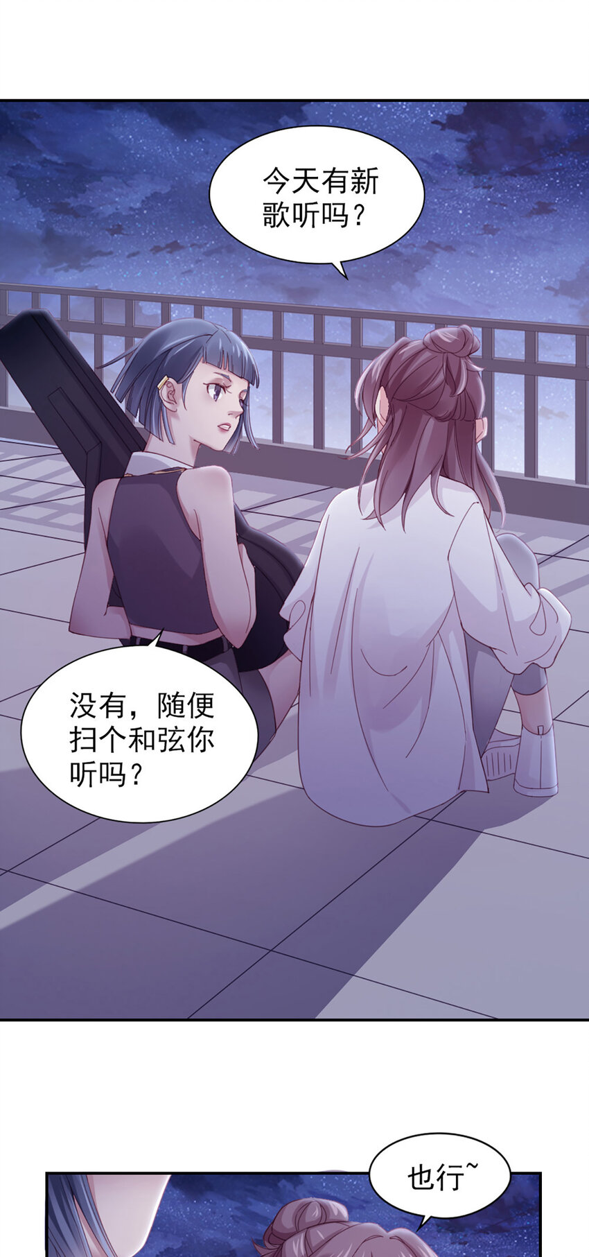 9 第9话-鄙视谁呢？35