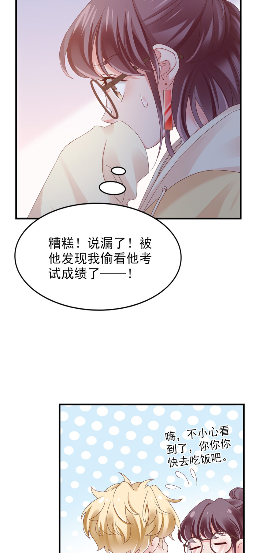 35 第35话-还真是公主31