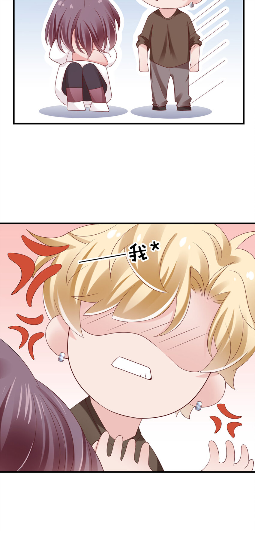 25 第25话-凭什么？9