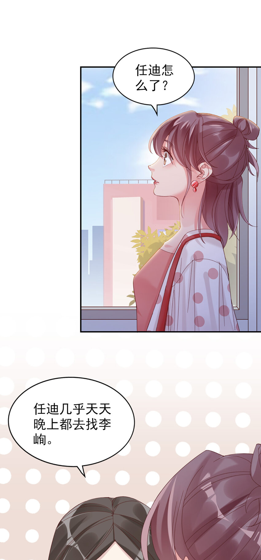 8 第8话-他俩谈恋爱呢？11