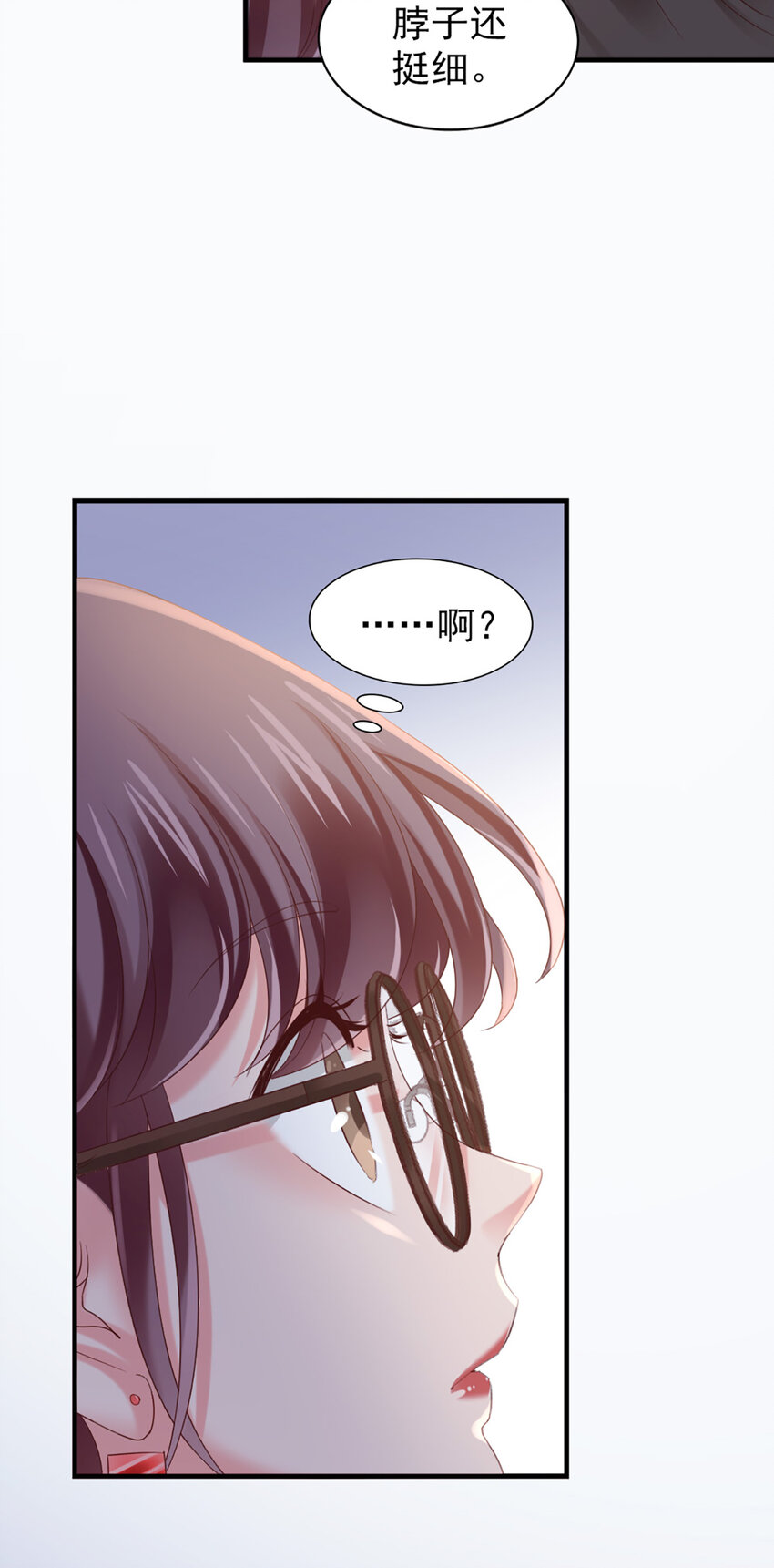 36 第36话-你脖子挺细13