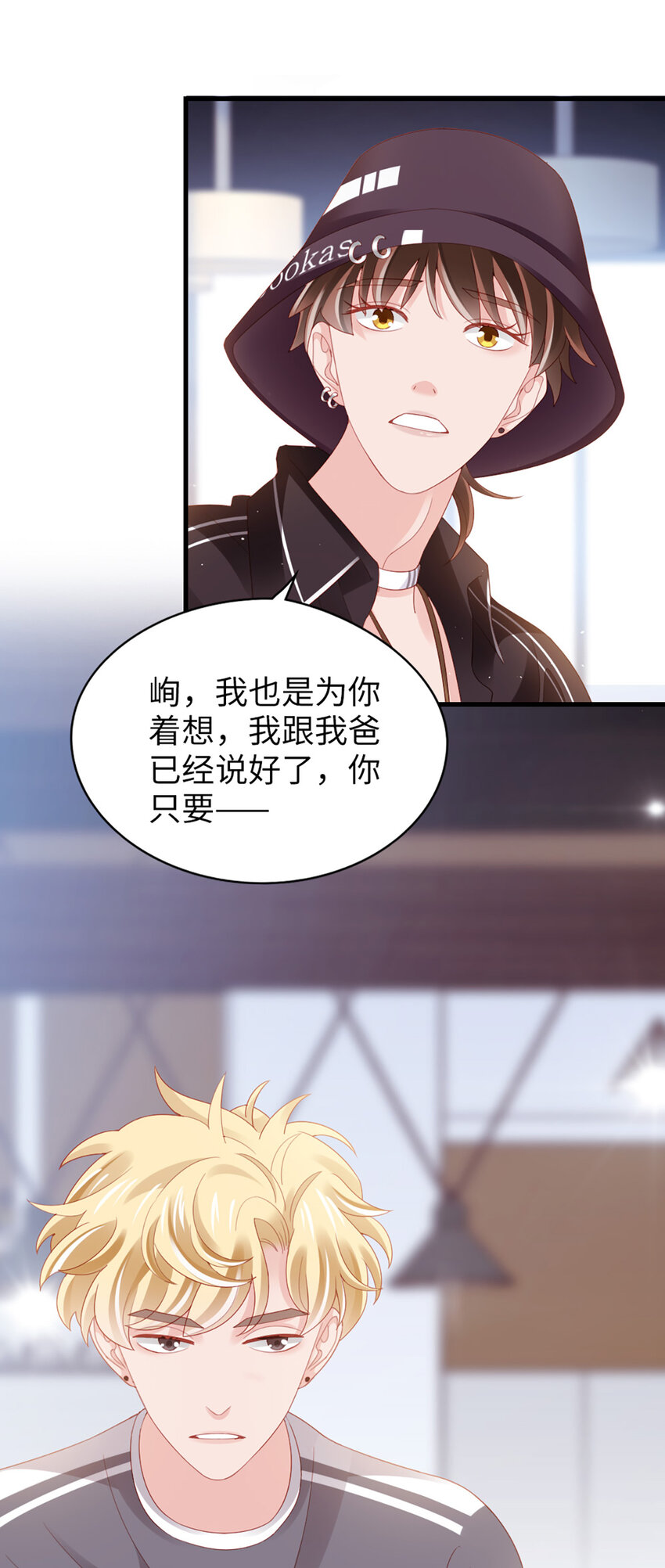 85 第84话-你不是一个人16