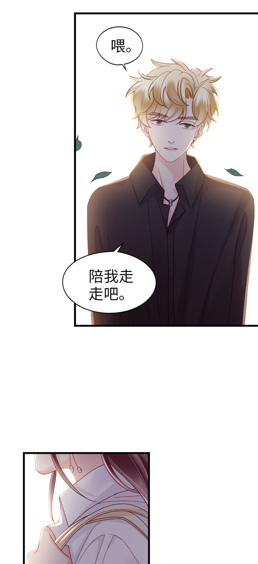 68 第67话-舍不得11