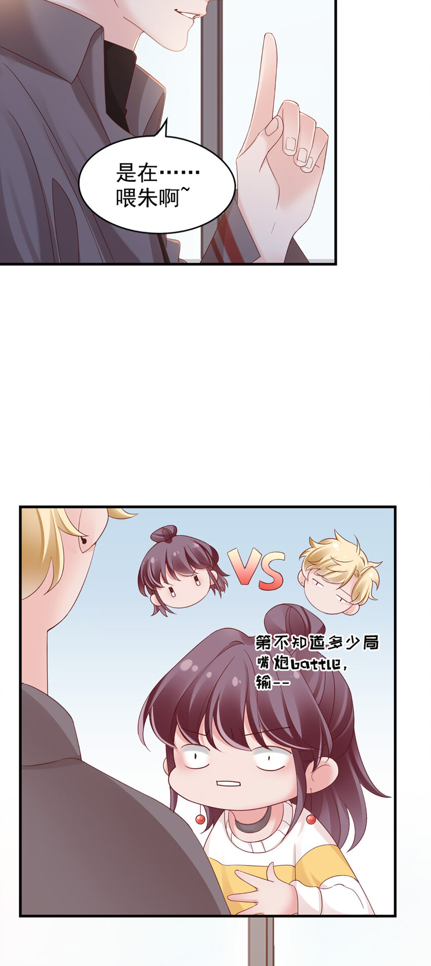 27 第27话-喂朱16