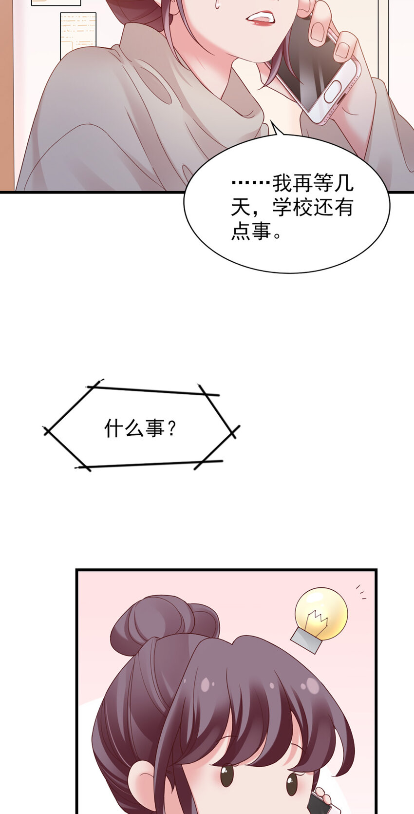37 第37话-坦率一点44