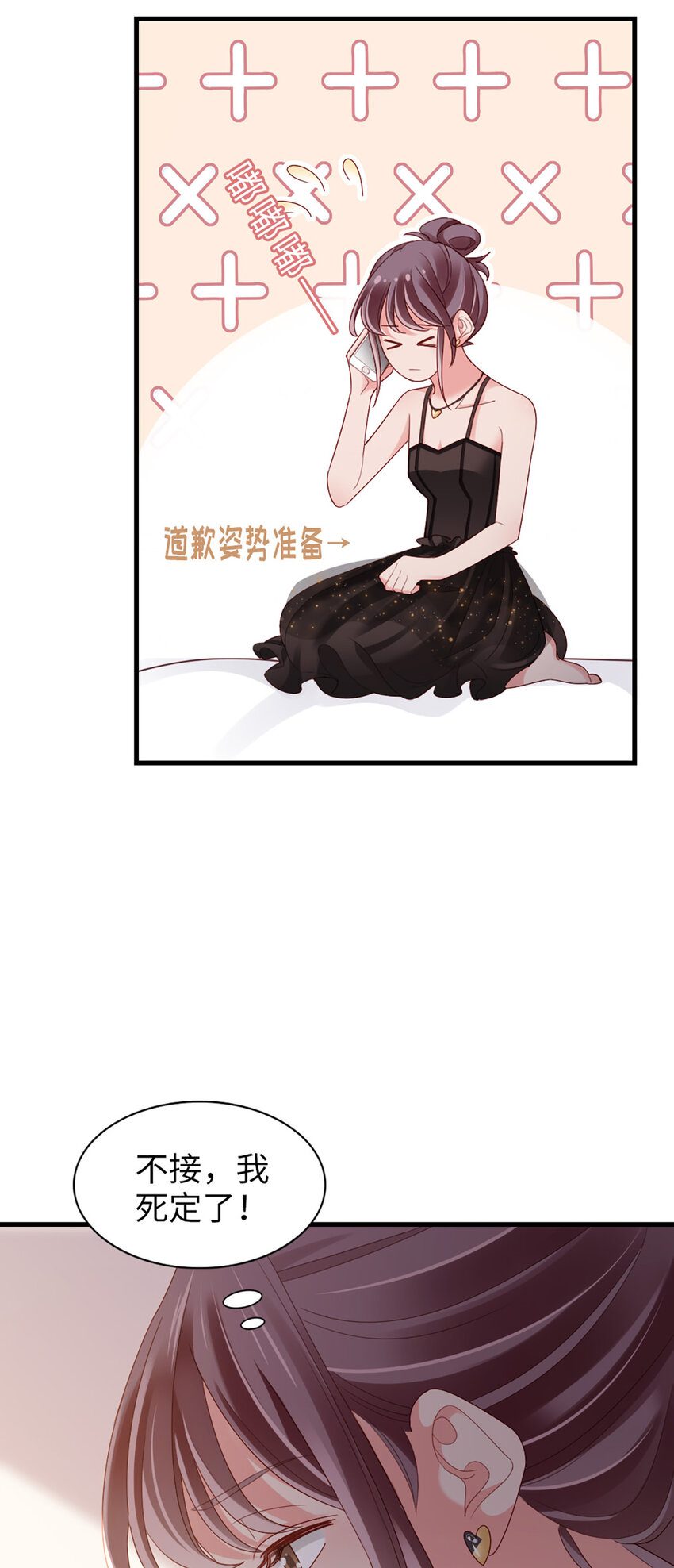 77 第76话-闹情绪了？27