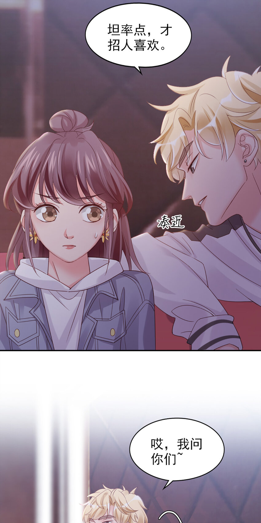 14 第14话-他怎么知道？29