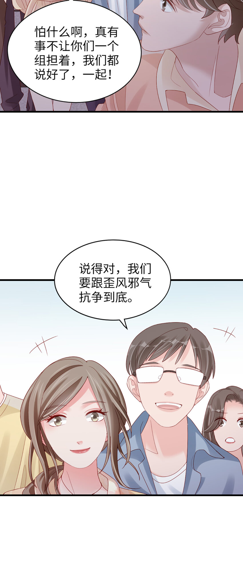 75 第74话-热爱的事35