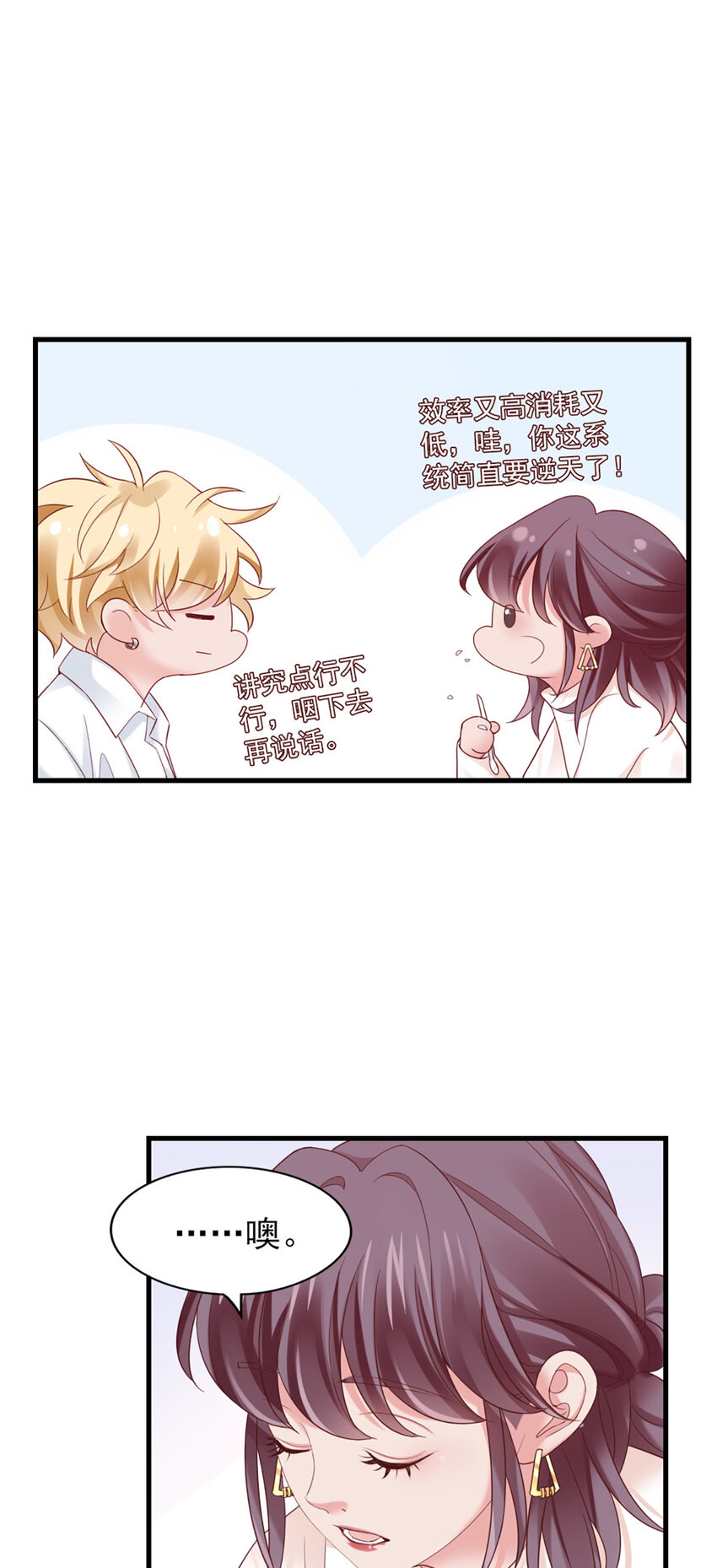39 第39话-初雪18