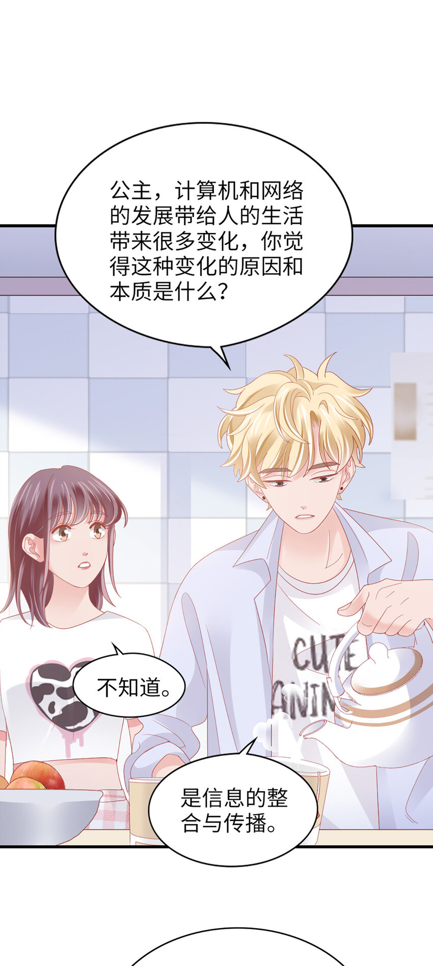 90 第88话-不只因为爱情19