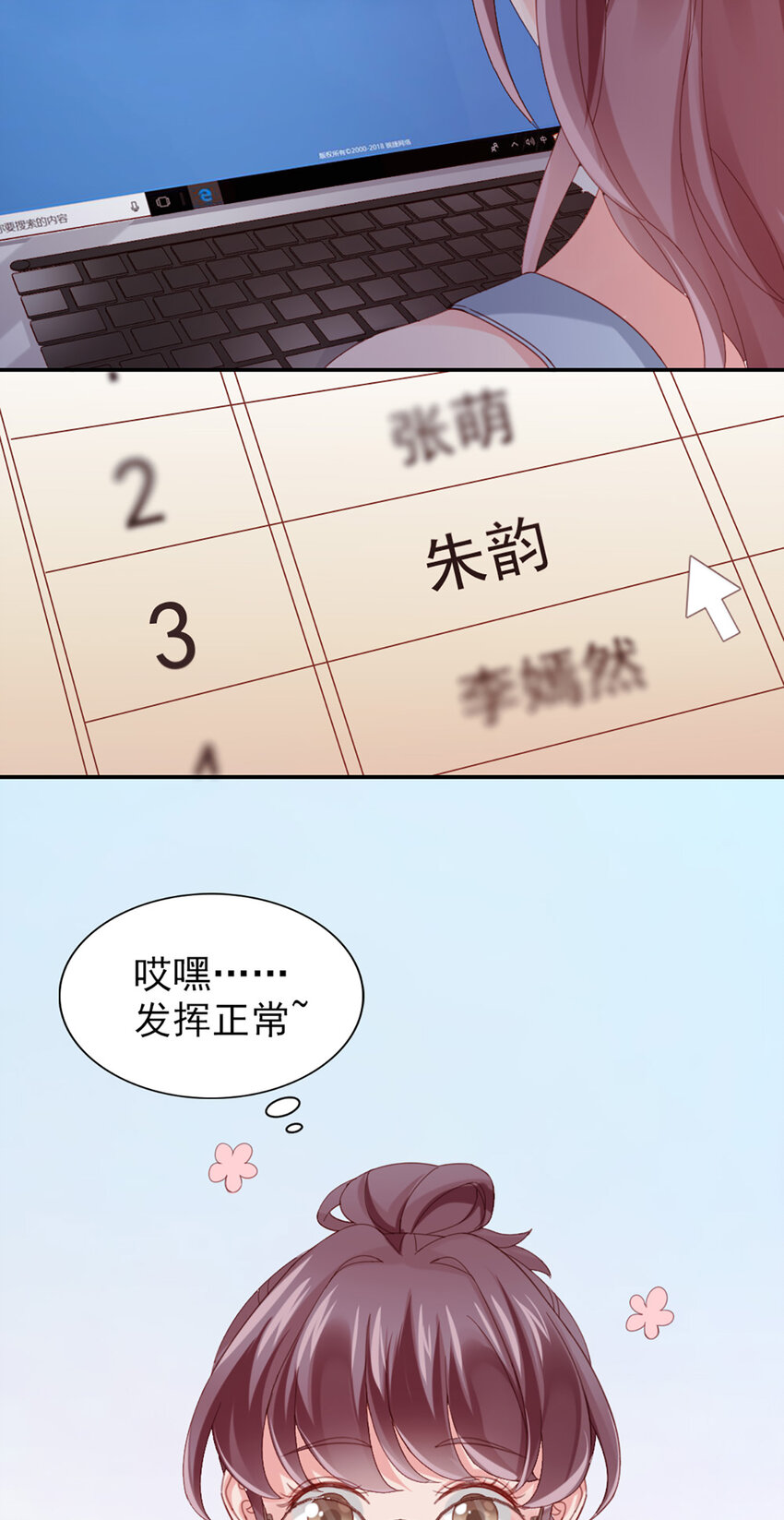 8 第8话-他俩谈恋爱呢？32