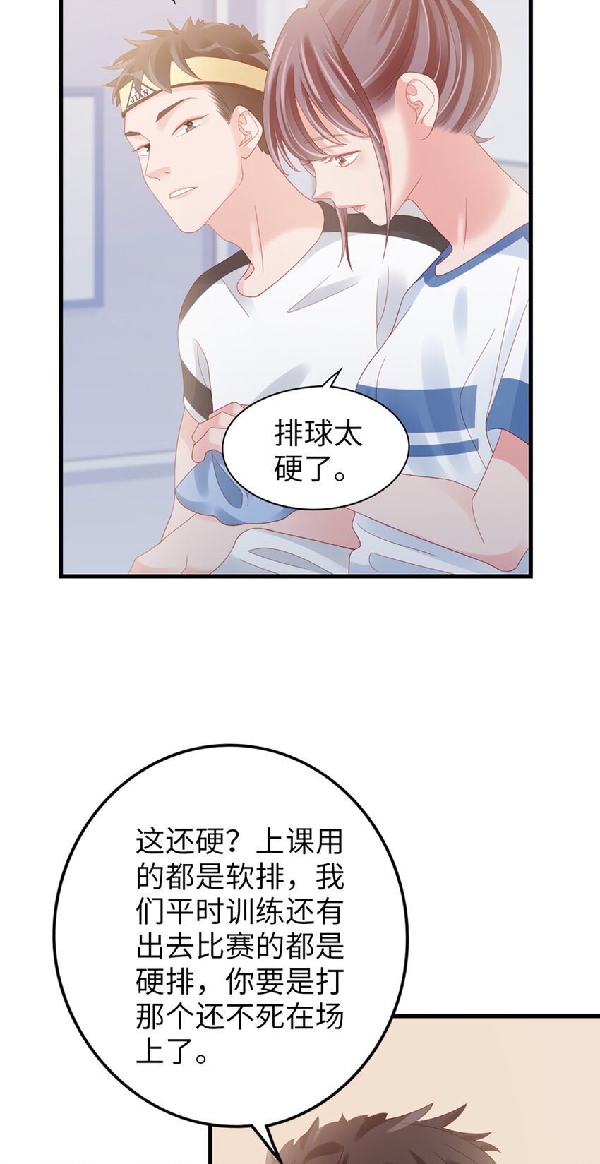 81 第80话-紧张氛围38