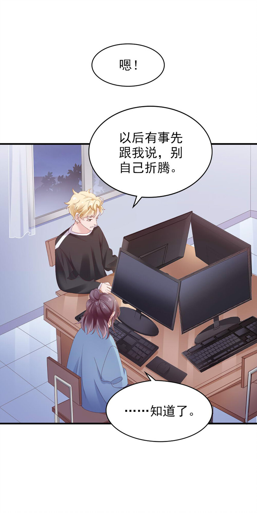 34 第34话-道歉52