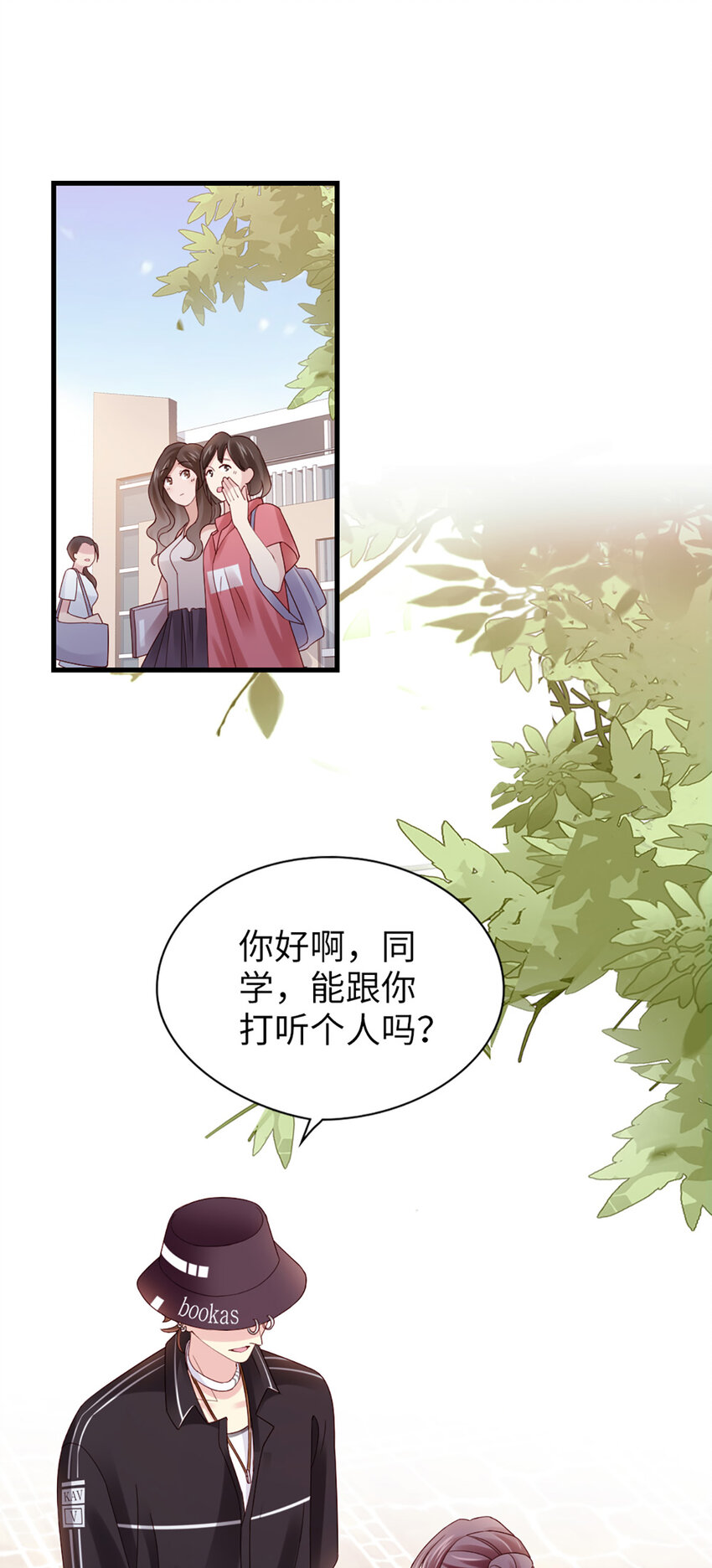 84 第83话-损友2