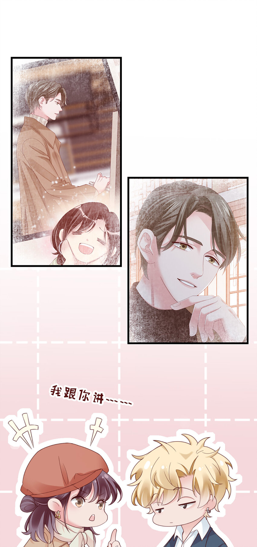 39 第39话-初雪2