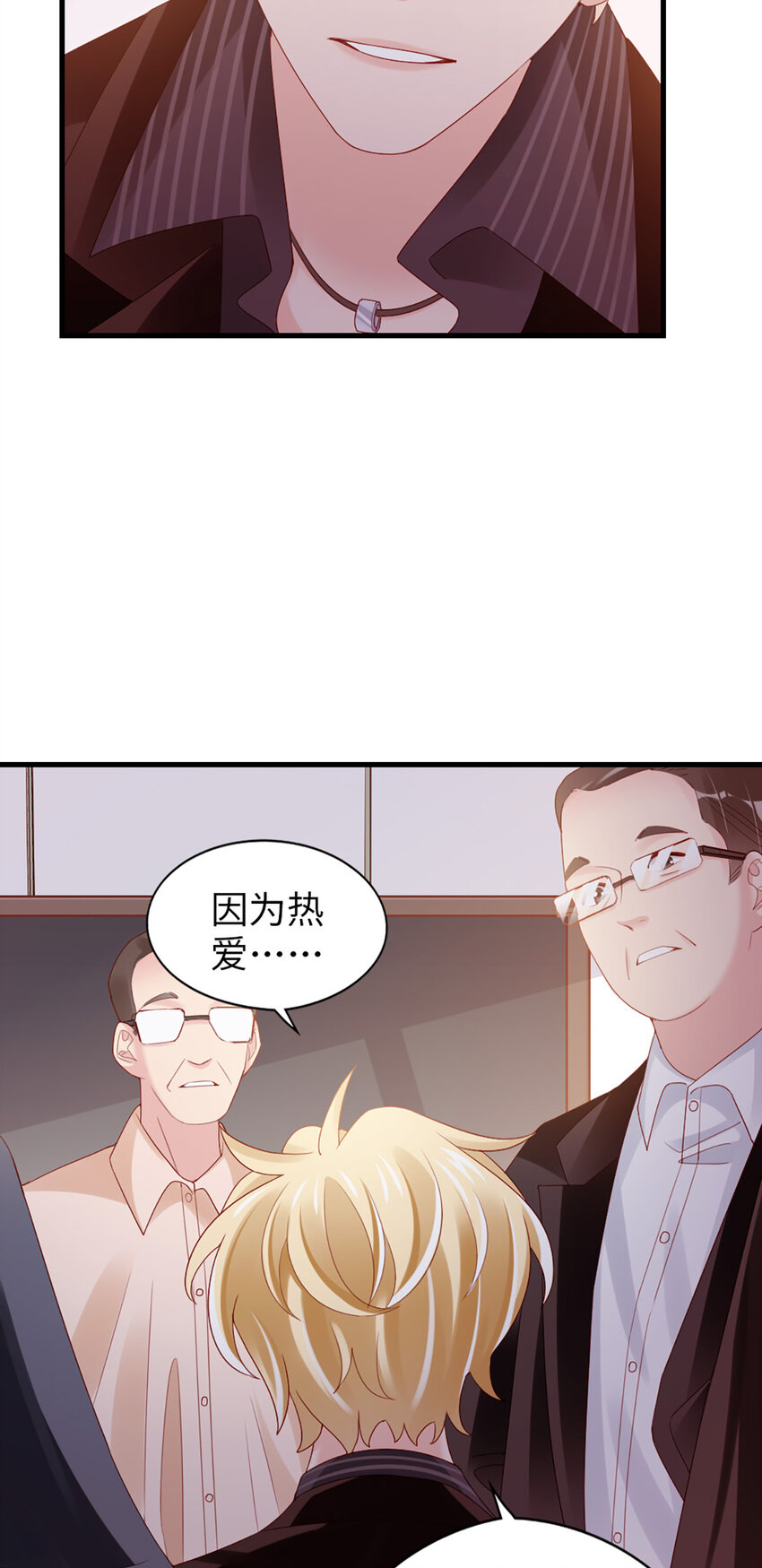 75 第74话-热爱的事38