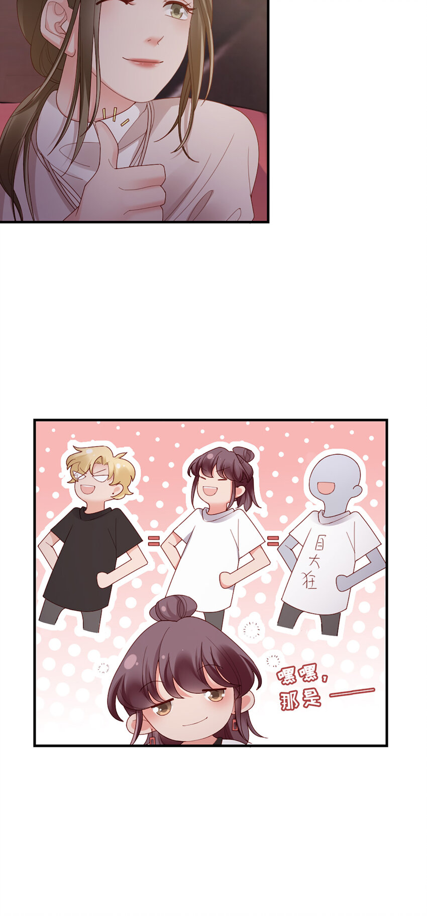 58 第57话-不说算了8