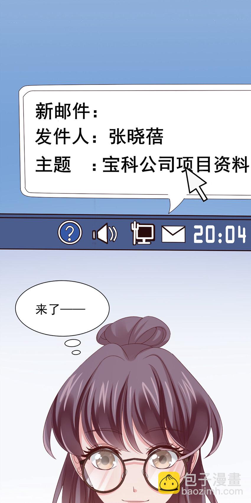 30 第30话-脑子让门挤了？5