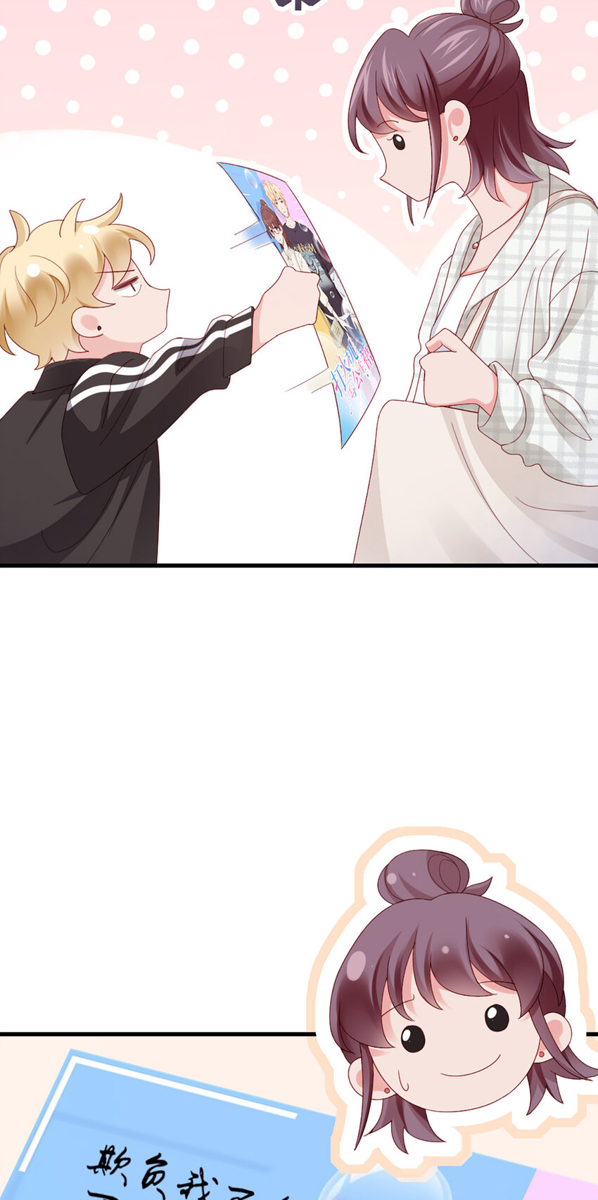 86 番外有惊喜9