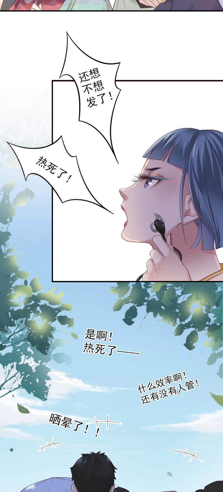 1 第1话-杀马特登场！19