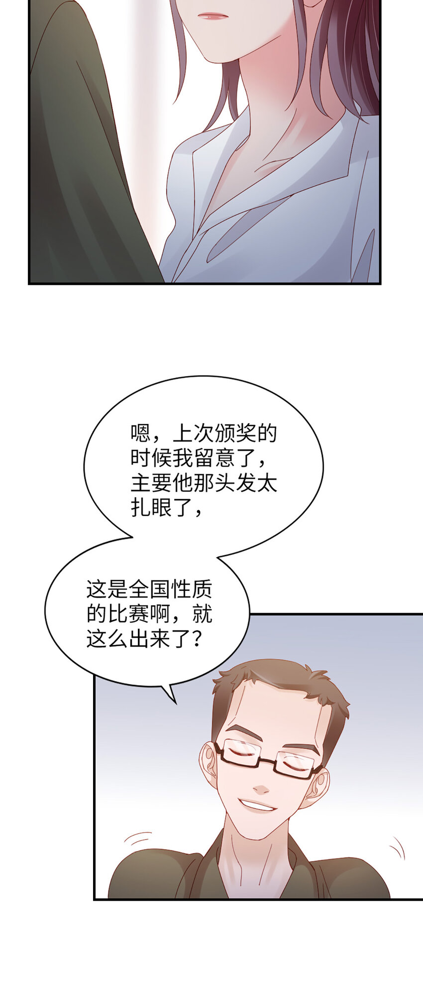 72 第71话-你的动机？17