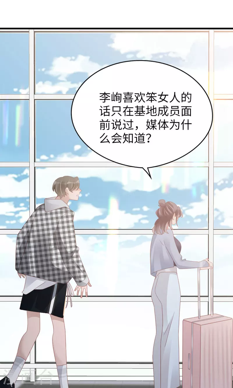 最终话 告白与告别43