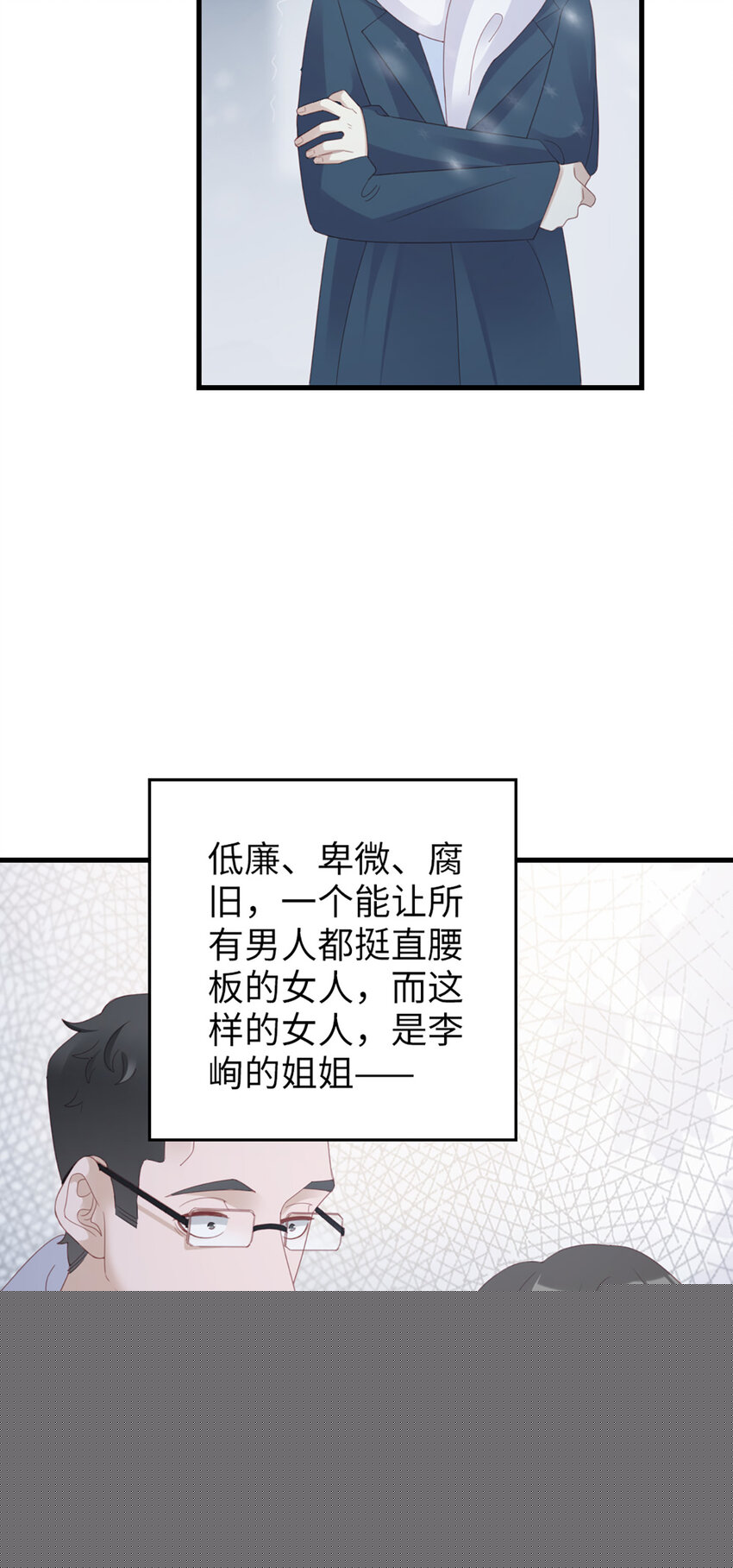 97 第95话-伪善39