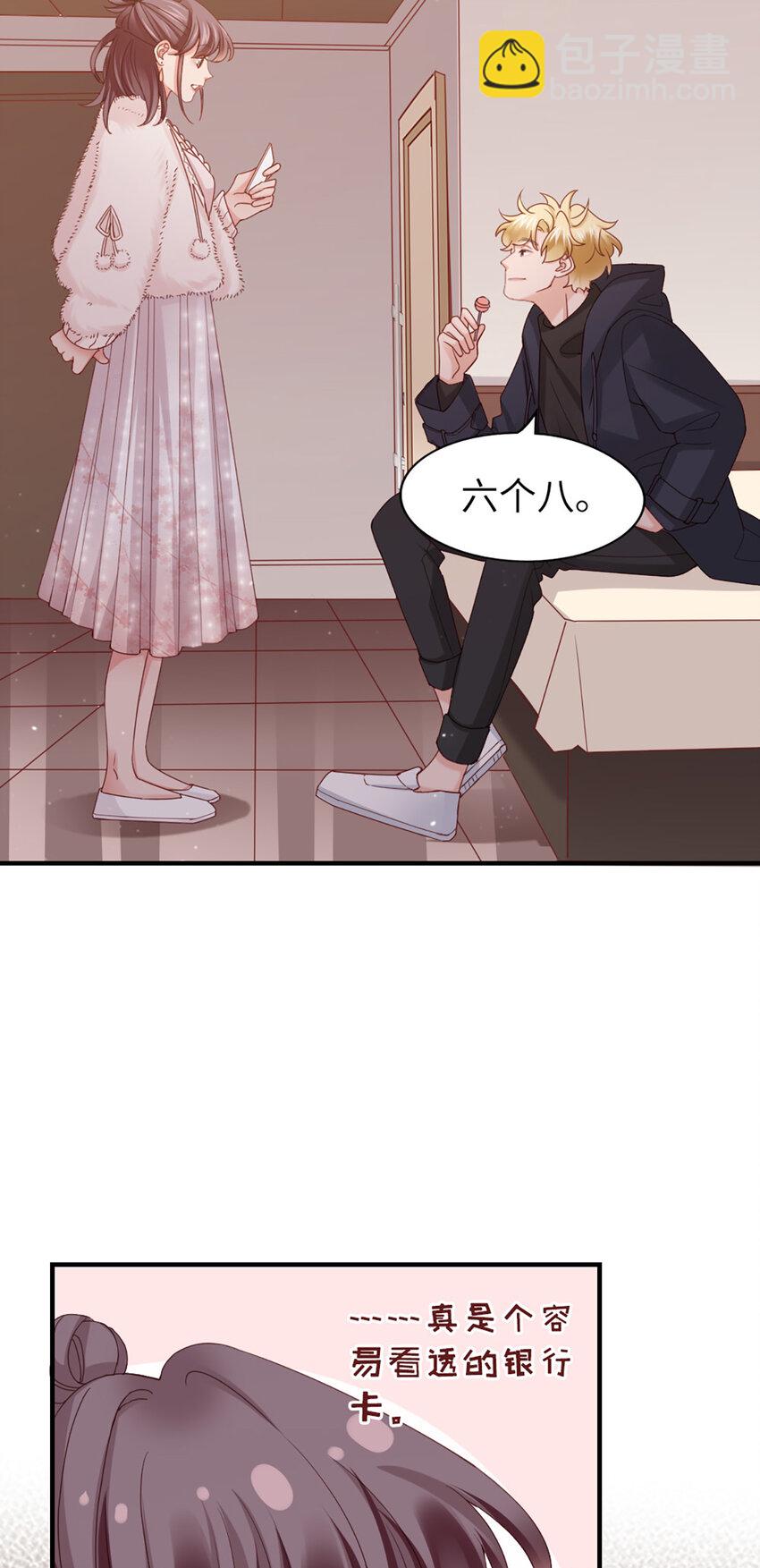 46 第45话-我分手了29