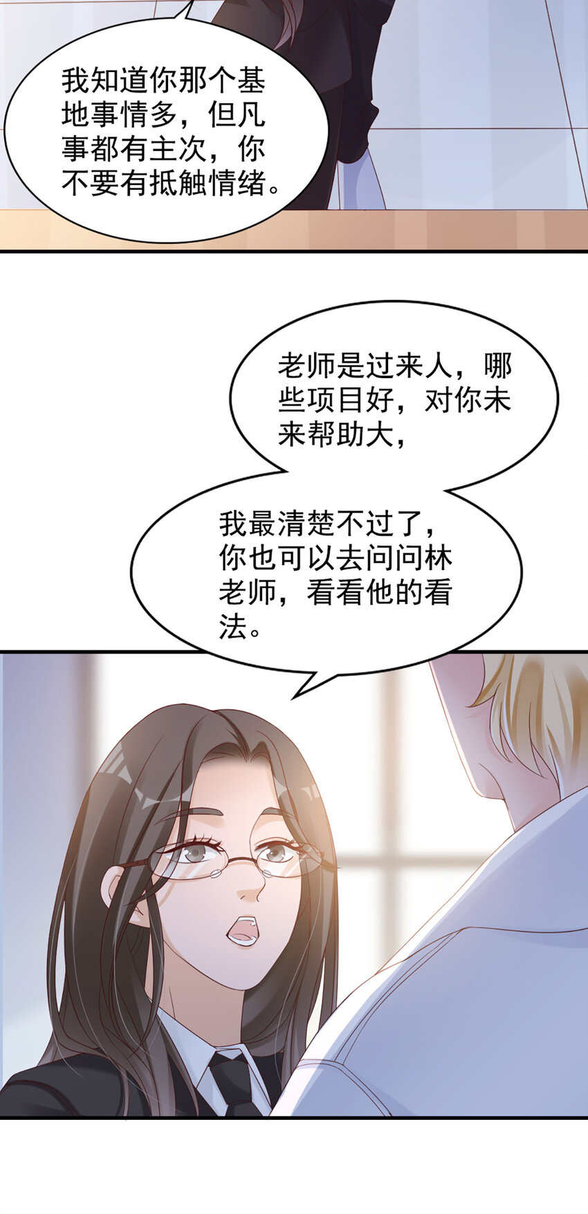 29 第29话-你好厉害9