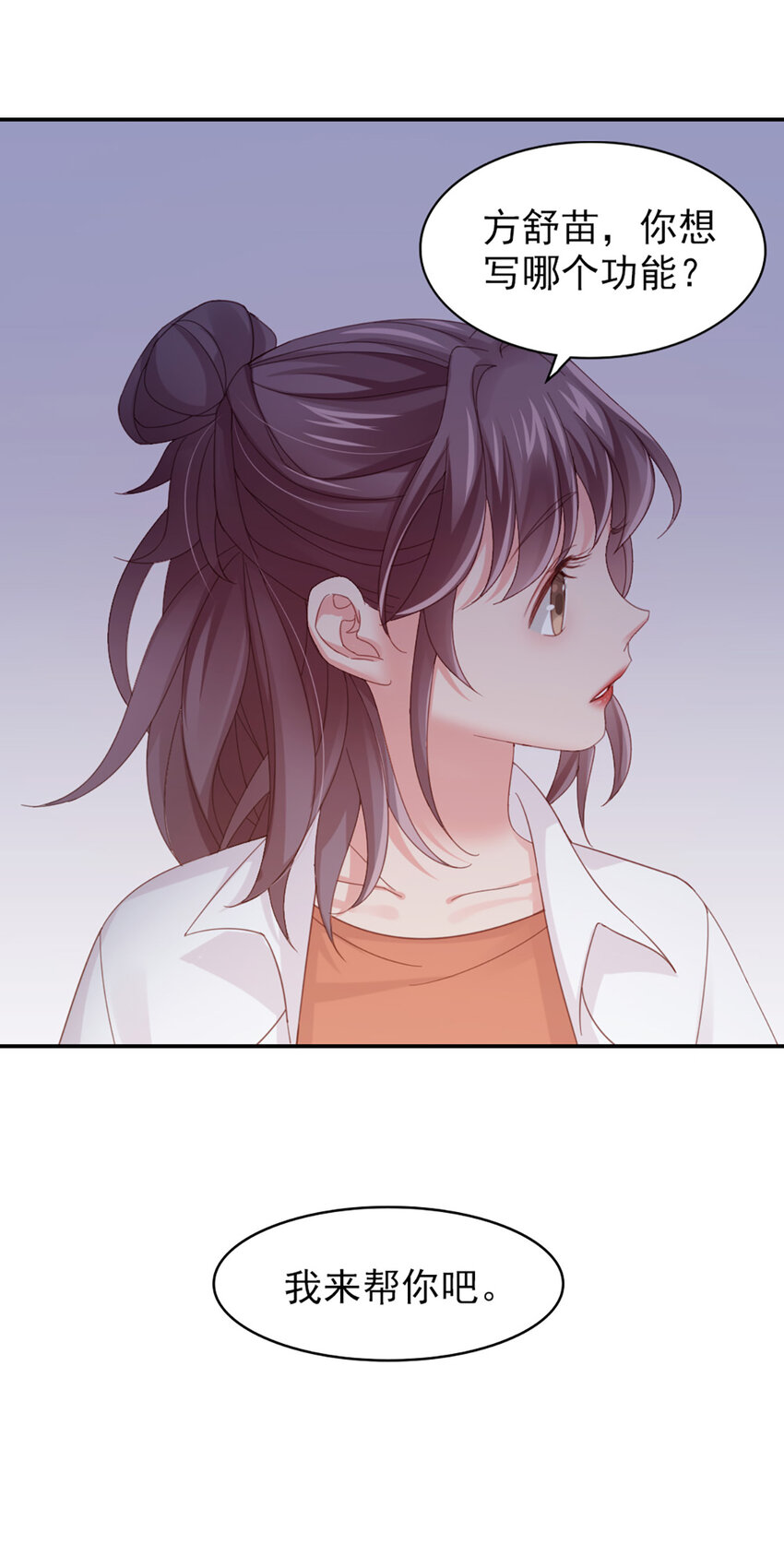 10 第10话-我帮你吧34