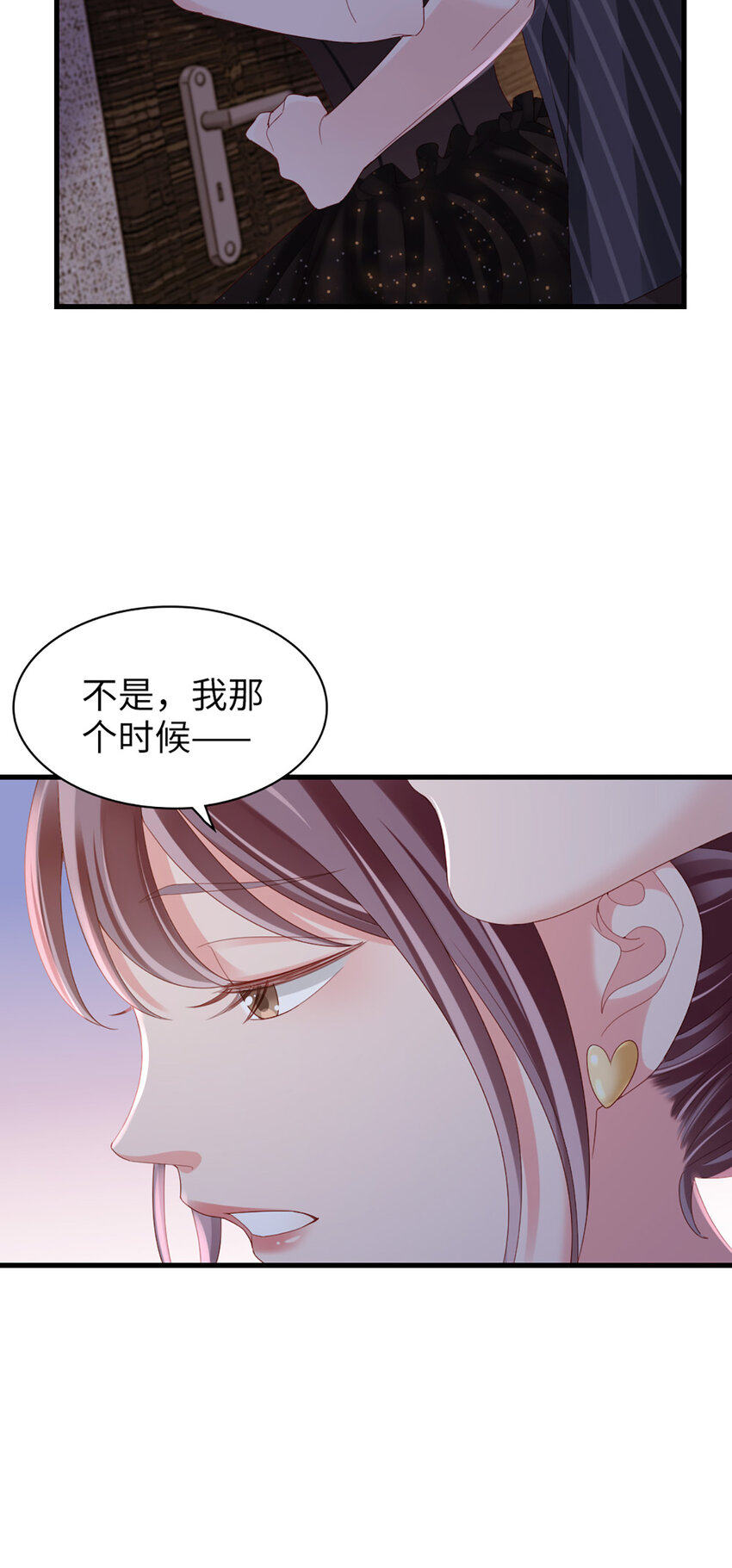 79 第78话-你的条件8