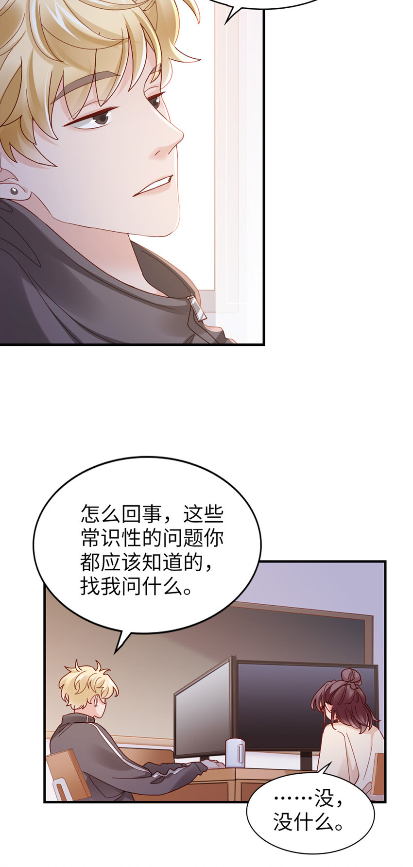 71 第70话-决赛27