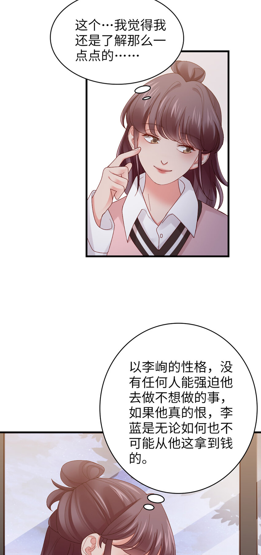 64 第63话-晚上去哪了？8