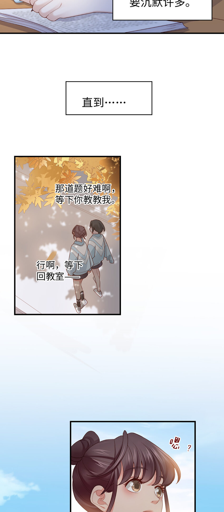 56 第55话-想什么呢5