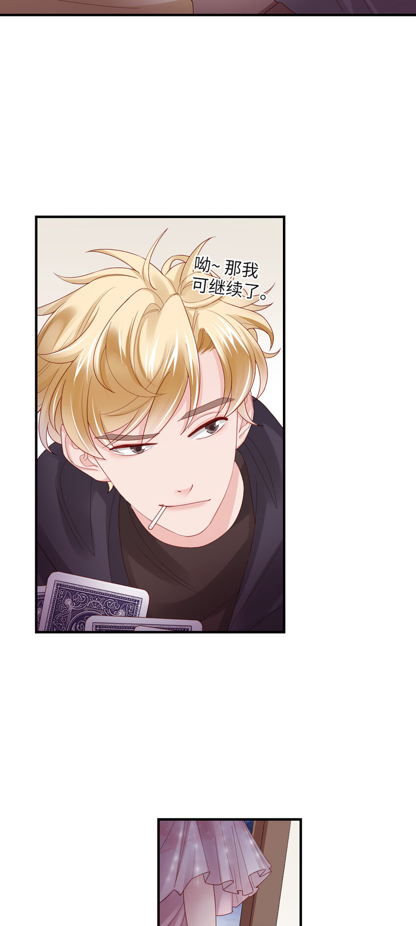 45 第44话-刺激啊……14