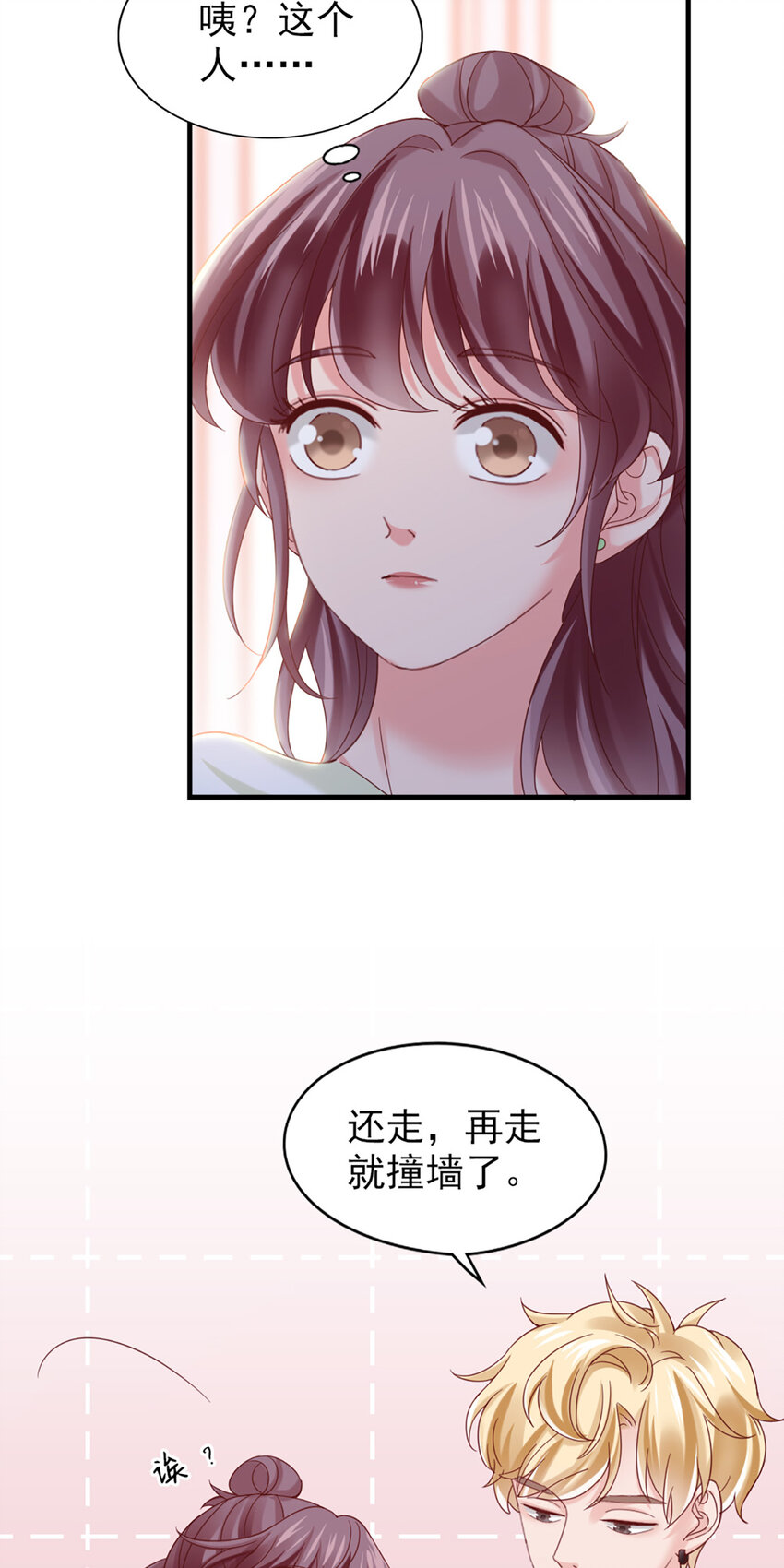 17 第17话-撞上了！7