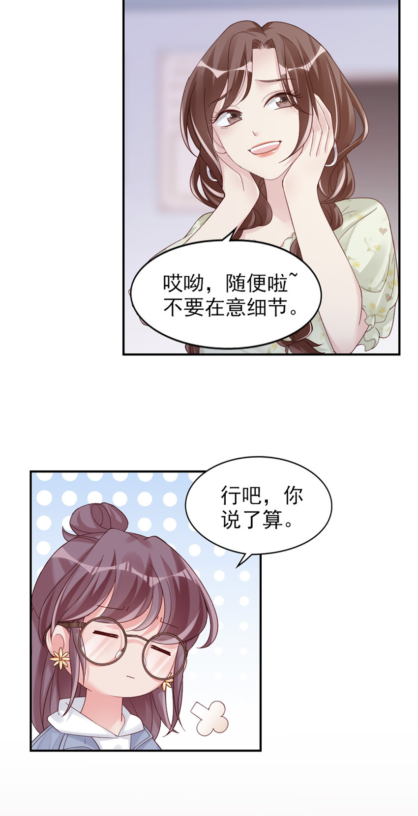 13 第13话-公主殿下3