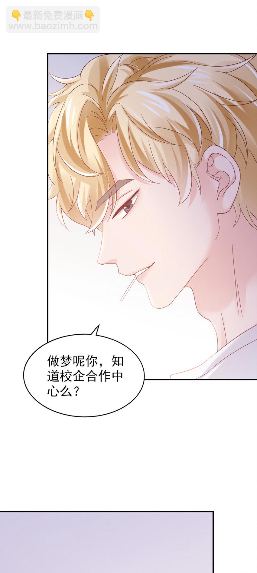 15 第15话-快放开27