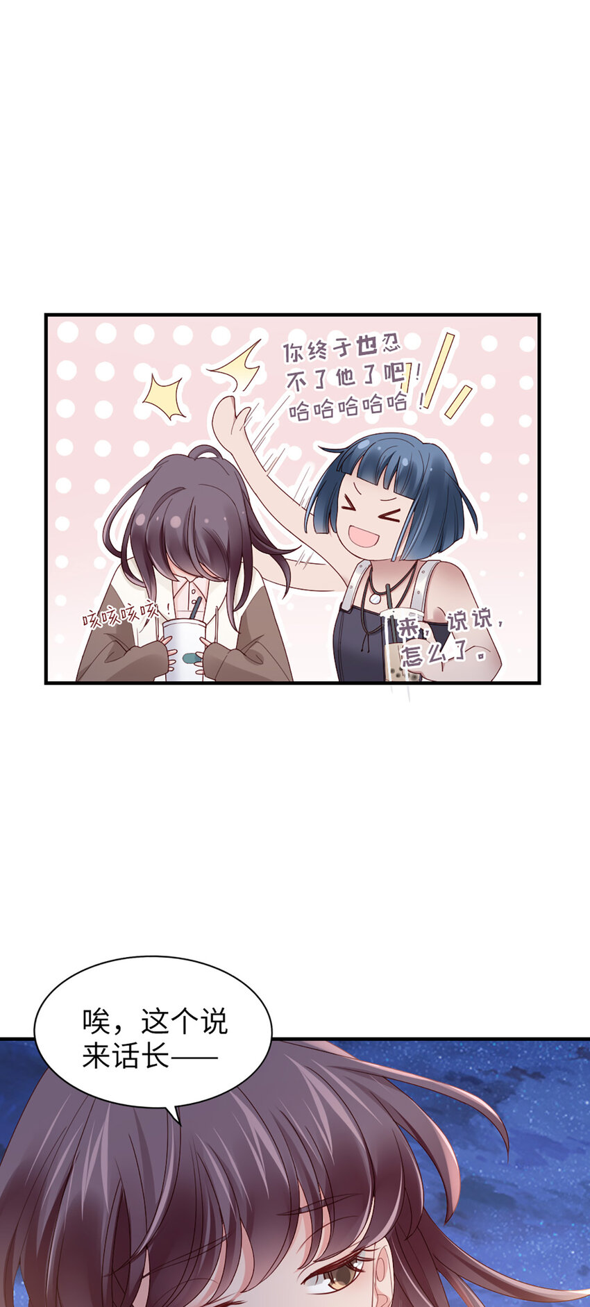 59 第58话-还有什么瞒着14