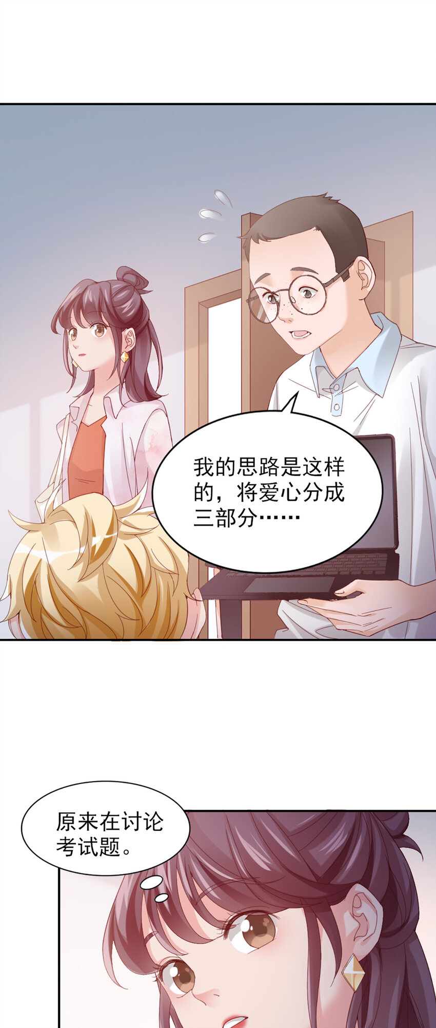 8 第8话-他俩谈恋爱呢？42