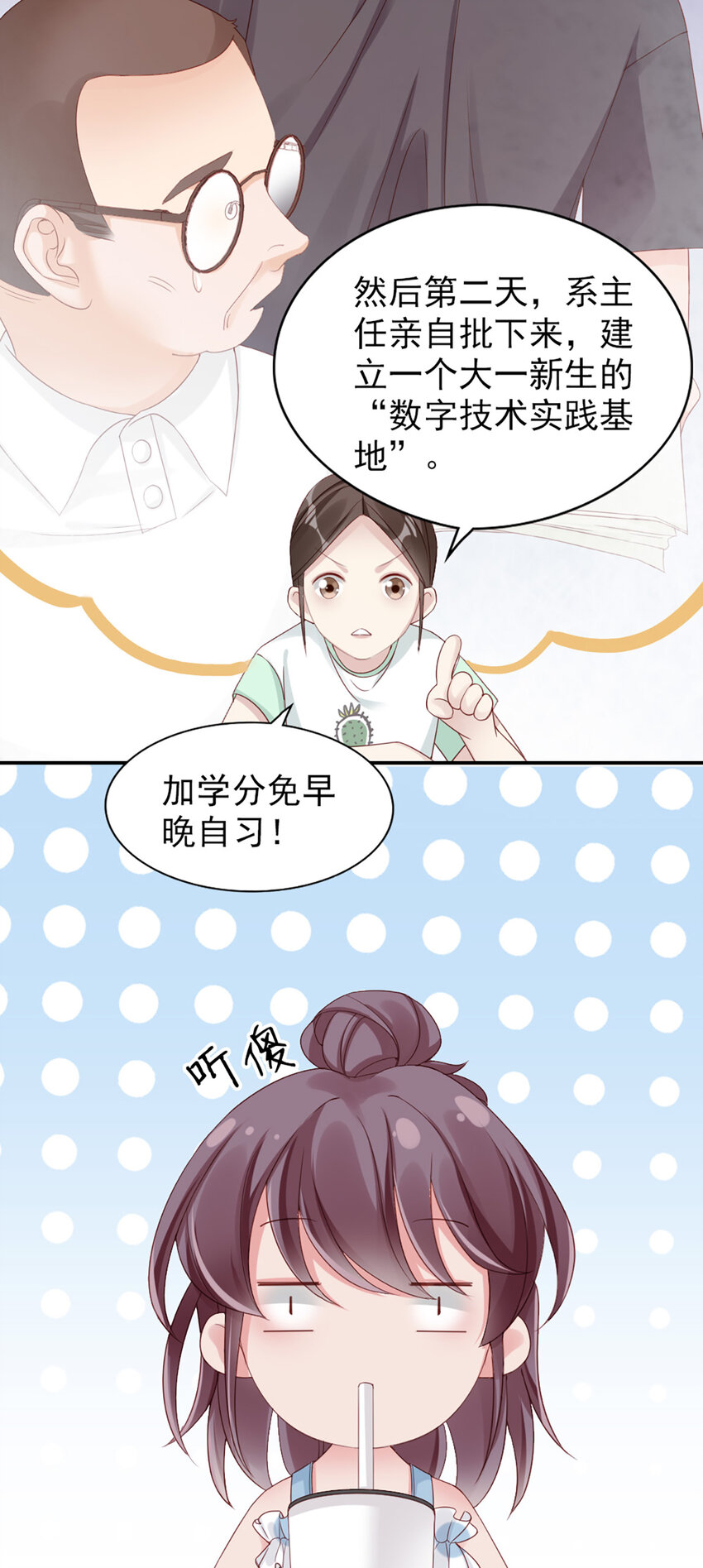 7 第7话-传言很凶啊43