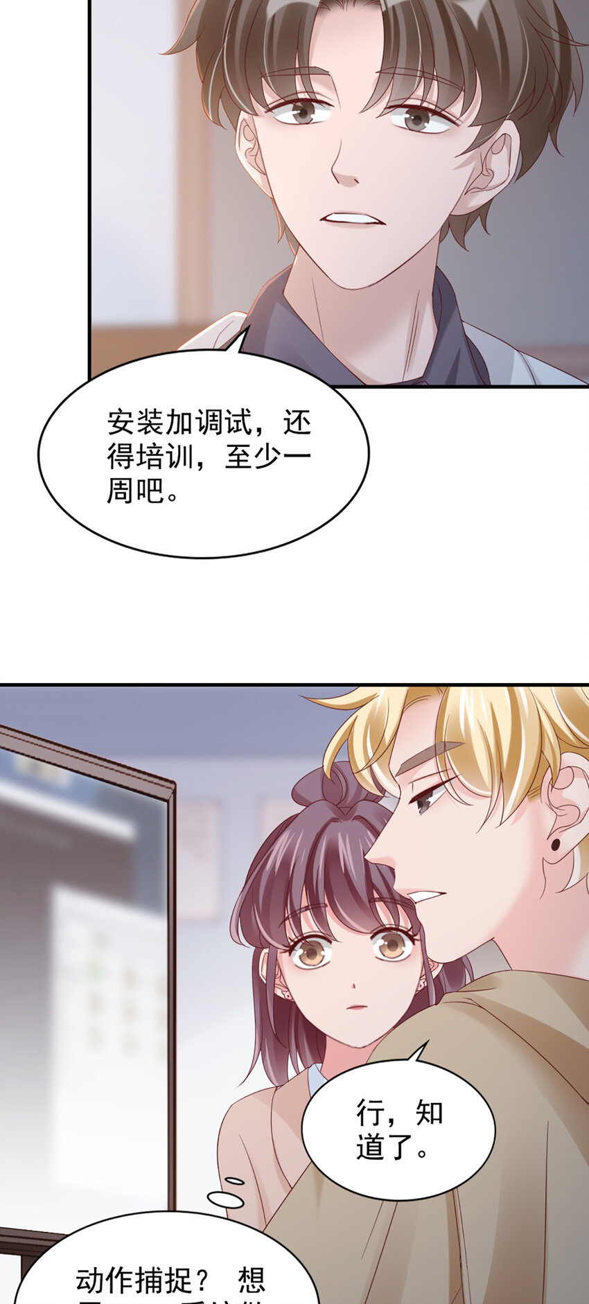 28 第28话-又来？26