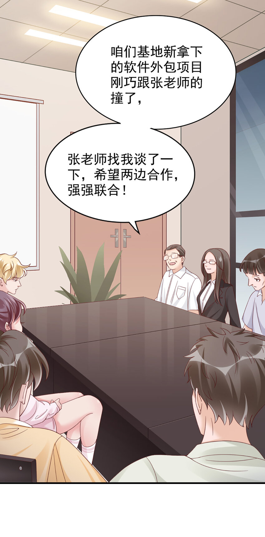 18 第18话-强强联合？25