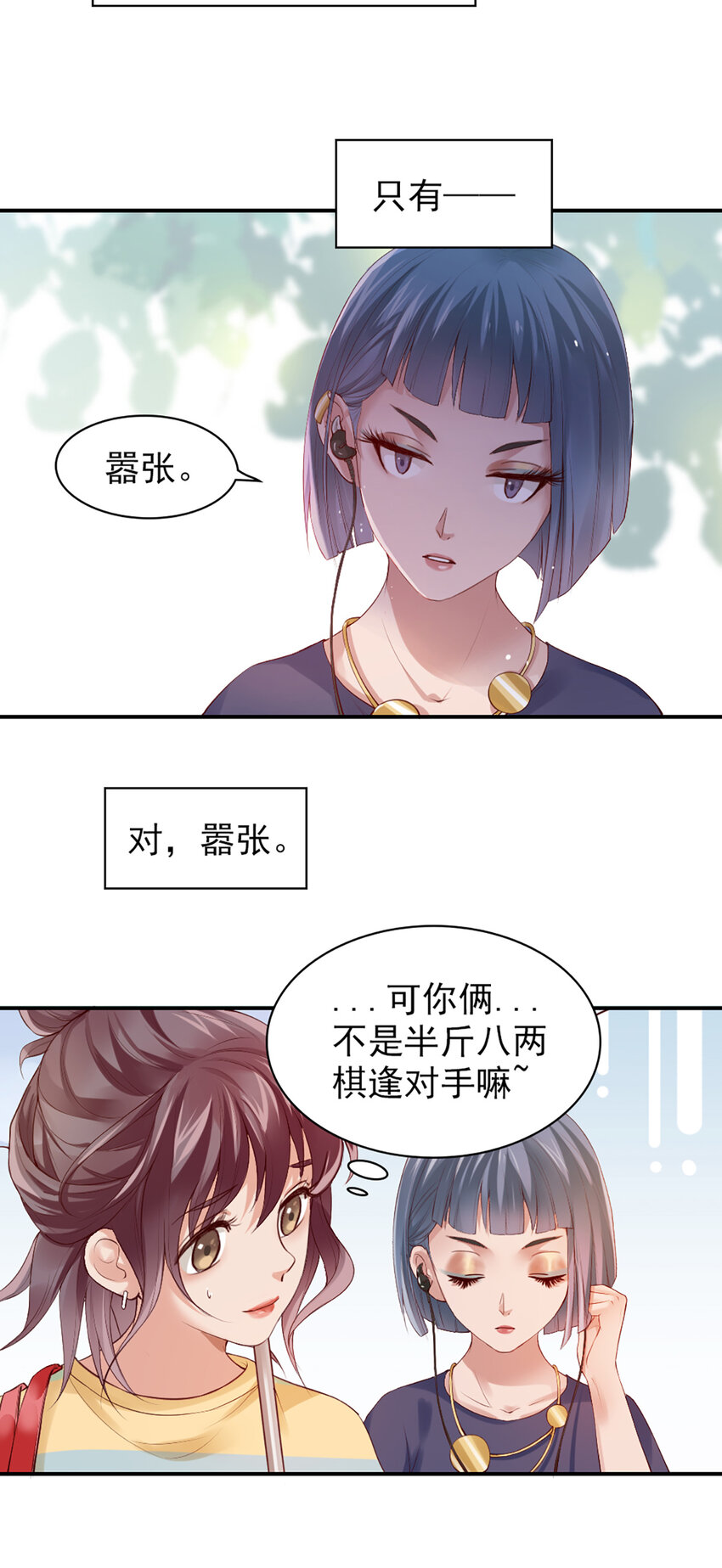 1 第1话-杀马特登场！29